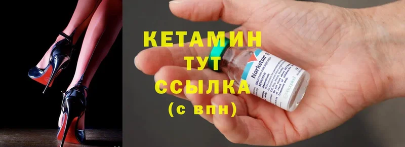 Кетамин ketamine  Котельники 